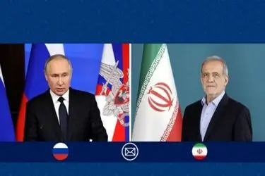 پزشکیان و پوتین گفت‌وگو کردند