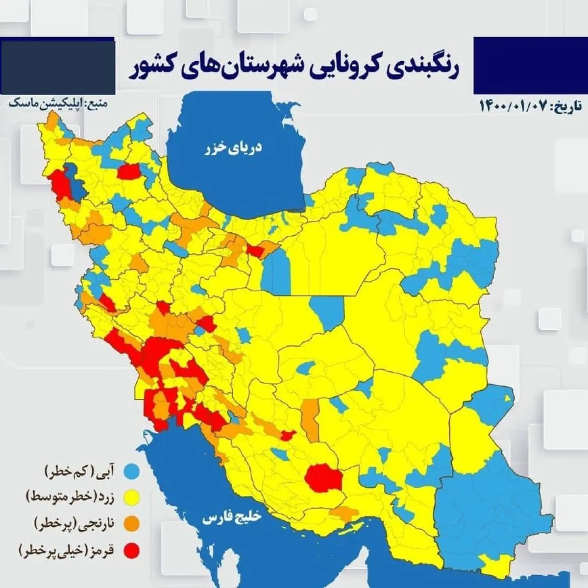 آخرین وضعیت رنگ‌بندی کرونایی شهرهای کشور / ۲۳ شهر در وضعیت قرمز و ۴۴ شهر در وضعیت نارنجی