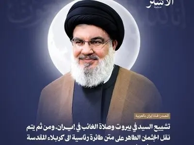 پیکر سید حسن نصرالله در کربلا دفن می‌شود