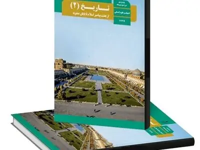 پاسخنامه تشریحی امتحان نهایی تاریخ یازدهم انسانی خرداد ۱۴۰۳