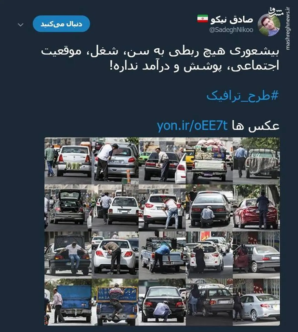 روش های مختلف دور زدن طرح ترافیک / عکس