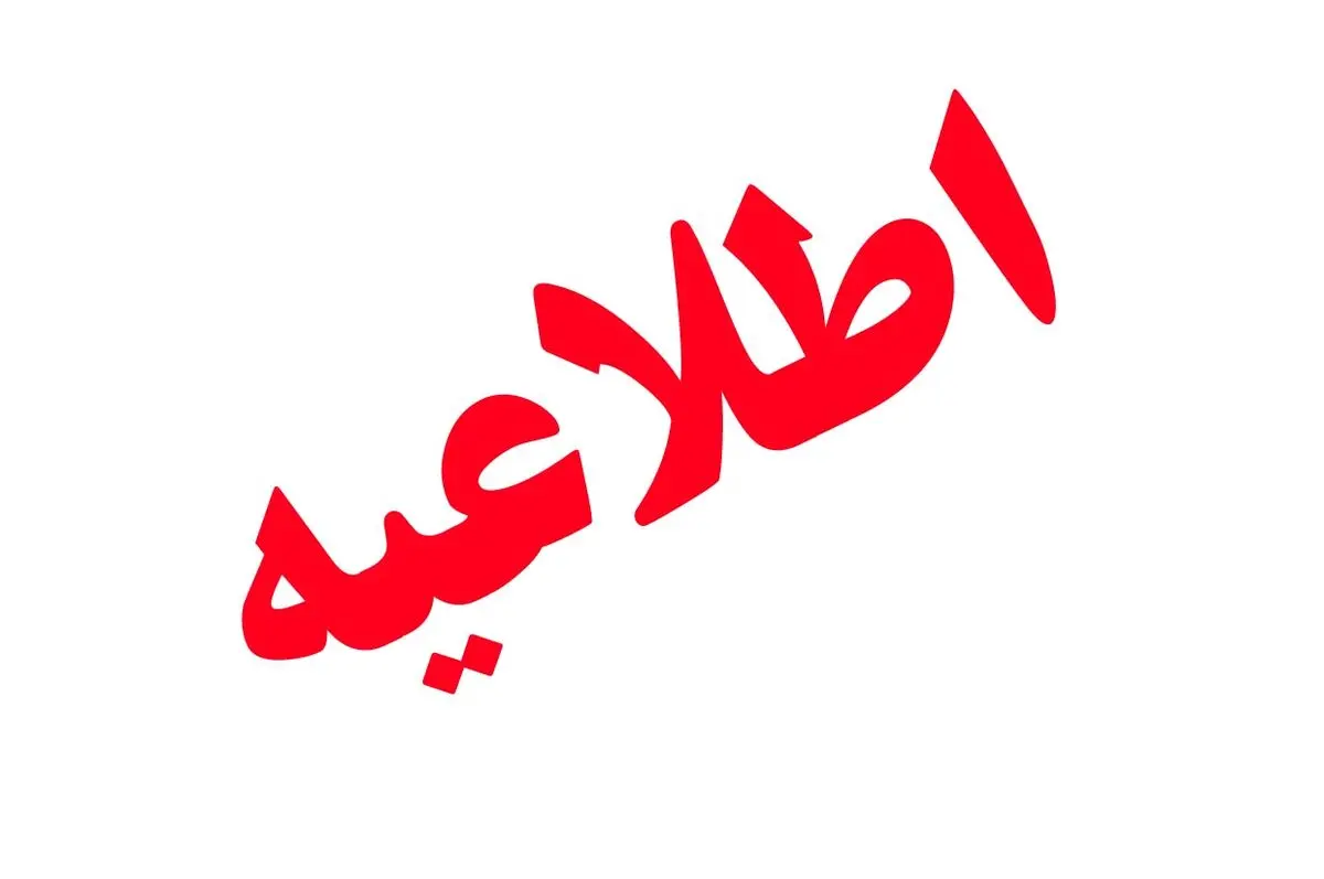 تامین سوخت تحت کنترل است؛ نگران نباشید