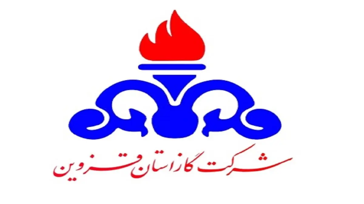 سامانه خدمات آنلاین گاز قزوین در اختیار هم استانی‌ها قرار گرفت