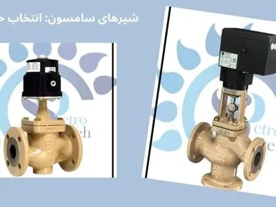 مقایسه بهترین شیر آلات صنعتی موجود در بازار ایران