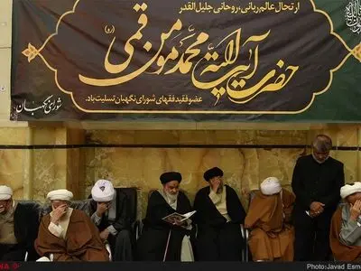 مراسم چهلمین روز در گذشت حضرت آیت الله محمد دانش زاده قمی ملقب به محمد مومن قمی