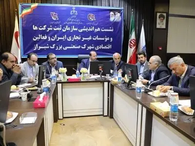  ثبت شرکت ها در راستای بهبود فضای کسب و کار سیاست گذاری کند