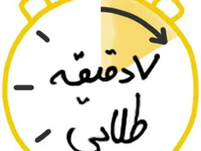 هفت دقیقه طلایی برای کسب و کار شما