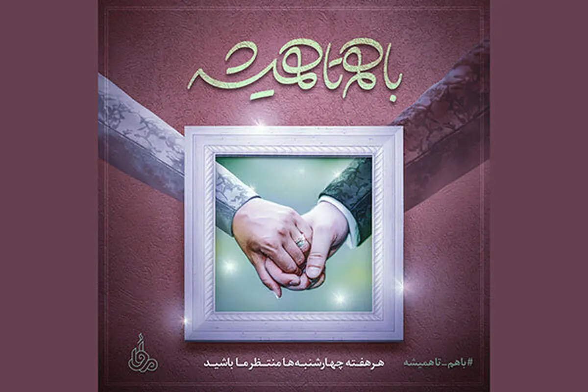 صادقی و لهراسبی عاشقانه خواندند/ راه‌اندازی یک پویش
