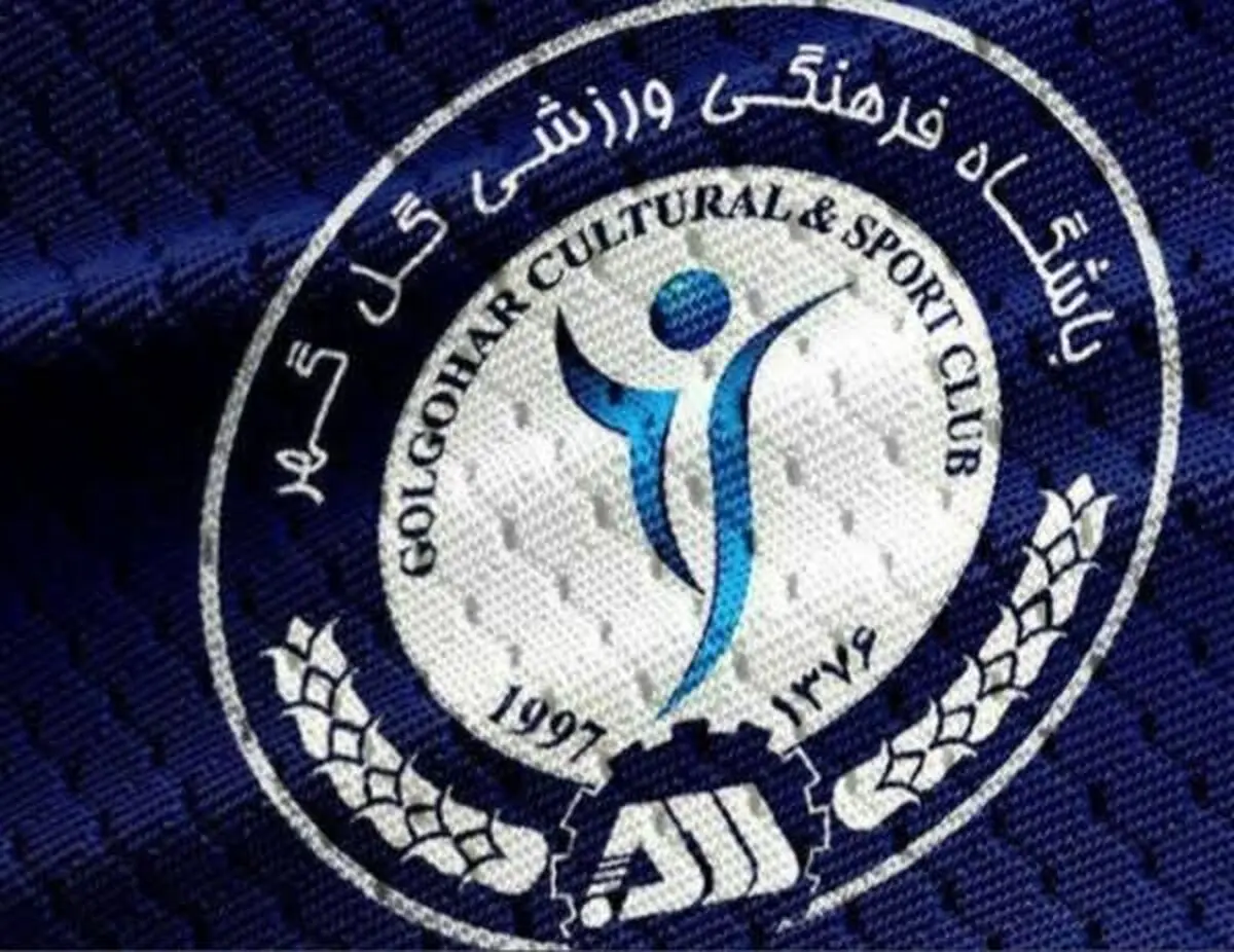 سه خرید جدید برای گل گهر 