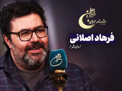 فرهاد اصلانی، راویتگر  سحرهای ماه مبارک در رادیوجوان