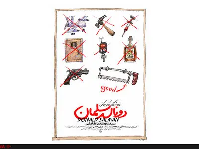 نمایشگاه کاریکاتور «دونالد سلمان» برگزار می‌شود
