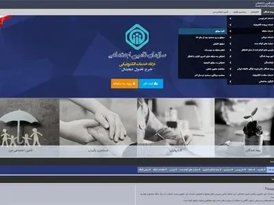 برای مشاهده سوابق بیمه‌پردازی نیاز به حضور در شعب نیست