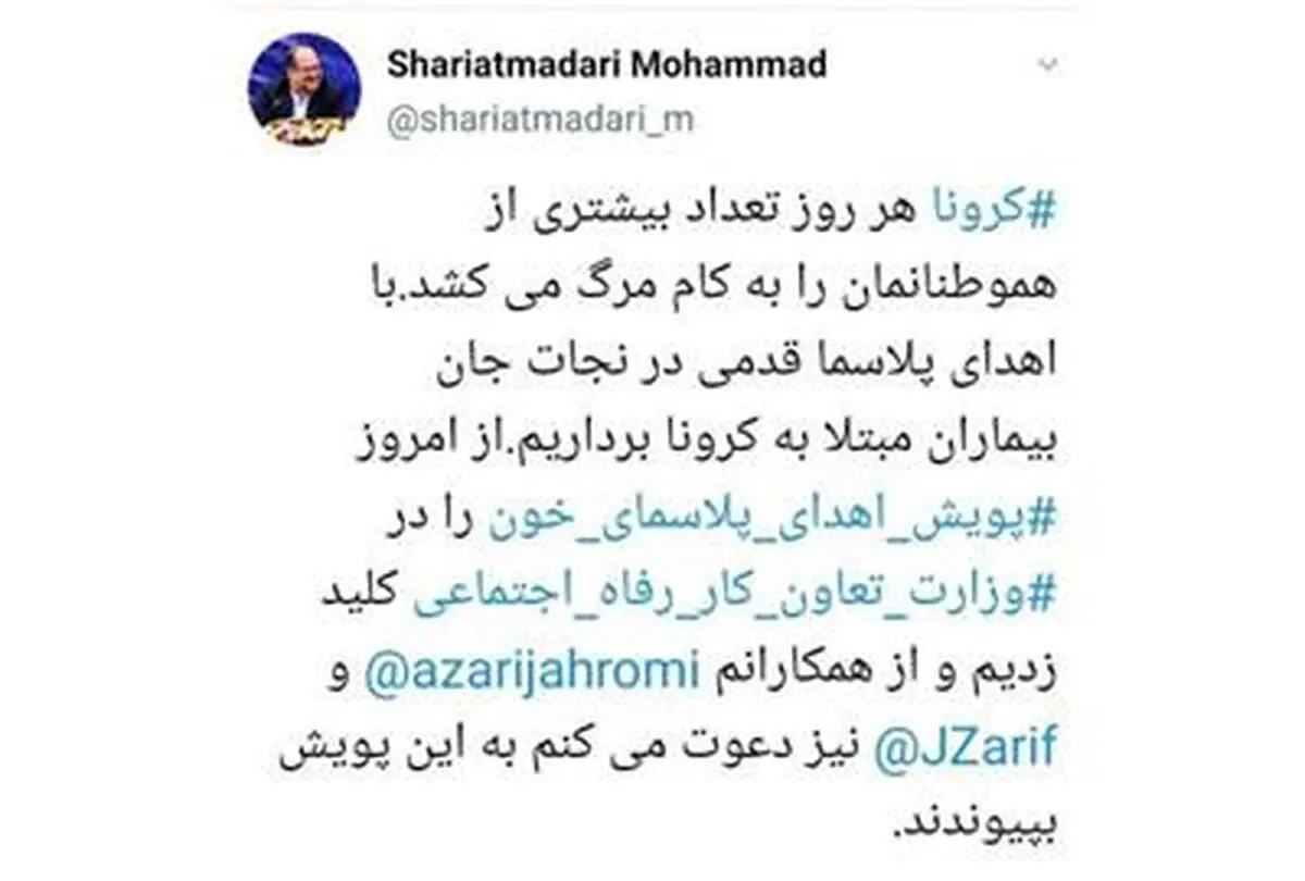 آغاز پویش اهدای پلاسمای خون در وزارت کار 