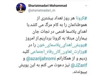 آغاز پویش اهدای پلاسمای خون در وزارت کار 