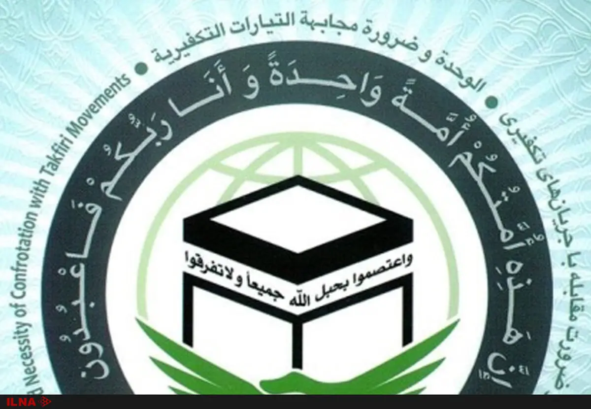 اقامه نماز جماعت علمای شیعه و اهل سنت در حاشیه کنفرانس وحدت اسلامی