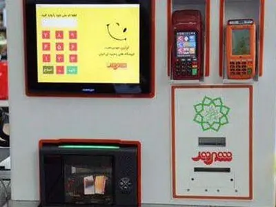 بهره برداری از اولین سامانه خودپرداخت فروشگاهی در ایران