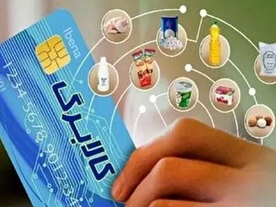 استقبال شهروندان گیلانی از طرح خرید با کالابرگ الکترونیکی