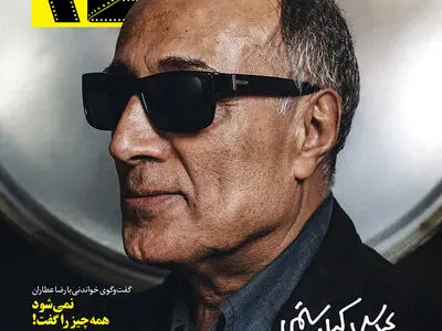 شماره‌ مرداد ماه مجله‌ 24 منتشر شد