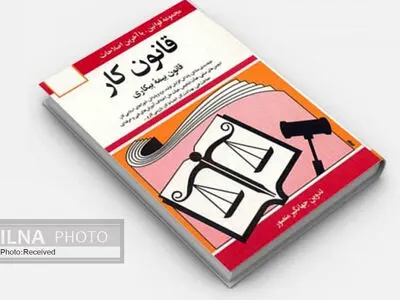 قطعنامه گردهمایی سالروز تصویب قانون کار خانه کارگر