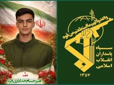 اطلاعیه سپاه لرستان درپی شهادت بسیجی امیرحسام خدایاری فرد