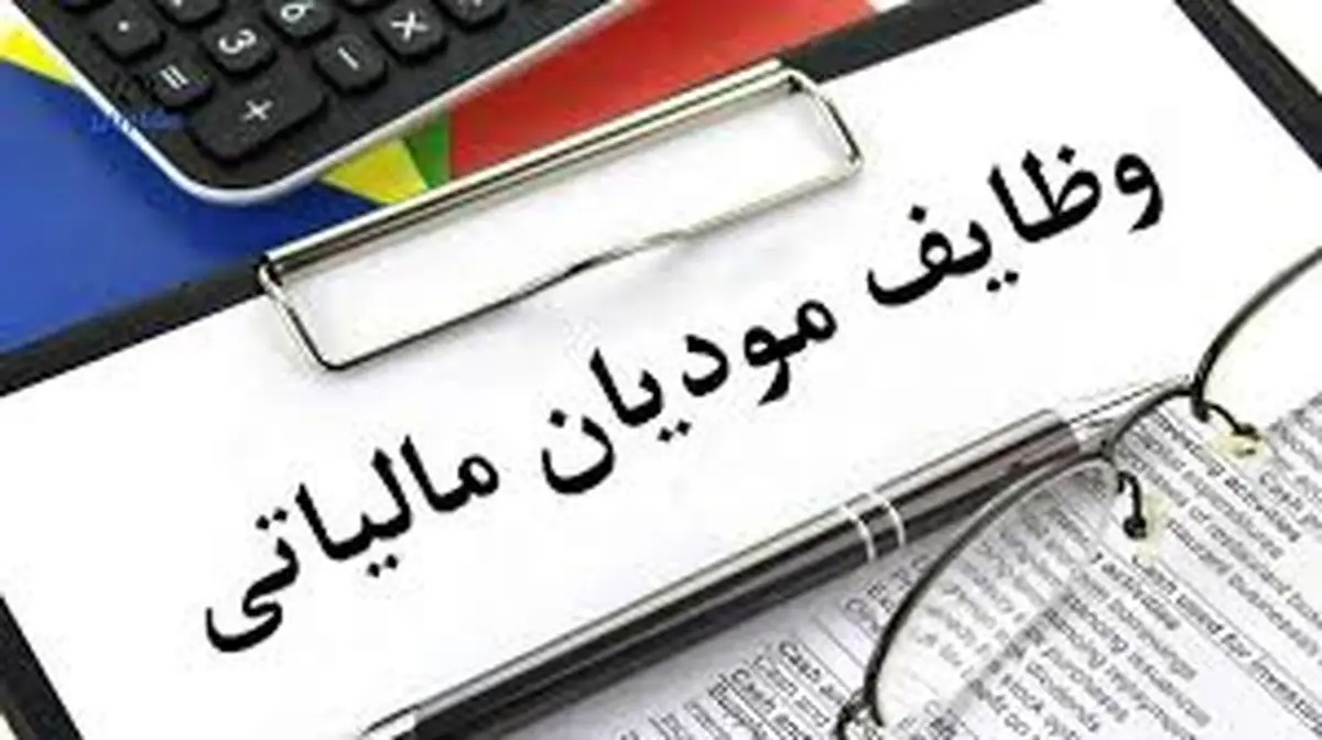 مودیان نسبت به ثبت نام و تعیین تکلیف پرونده های خود اقدام کنند