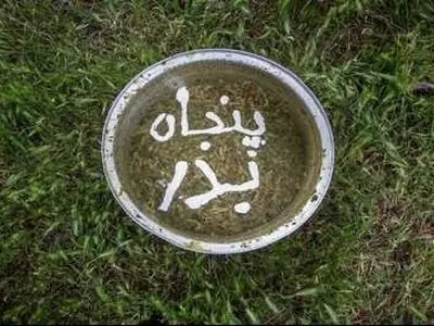 پنجاه به‌در قزوینی‌ها، ریشه در تاریخ کهن ایران دارد