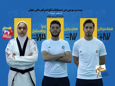 پوراسماعیل، رجبی و مردانی نمایندگان ایران در روز پنجم