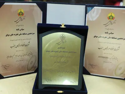 تقدیر از فولاد هرمزگان در اختتامیه جشنواره ملی بهره‌وری