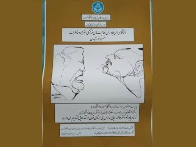 آثار و خاطرات خسرو خورشیدی در دانشگاه تهران