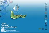 همایش آپارتاید علمی؛ صلح، عدالت و امنیت جهانی برگزار می‌شود