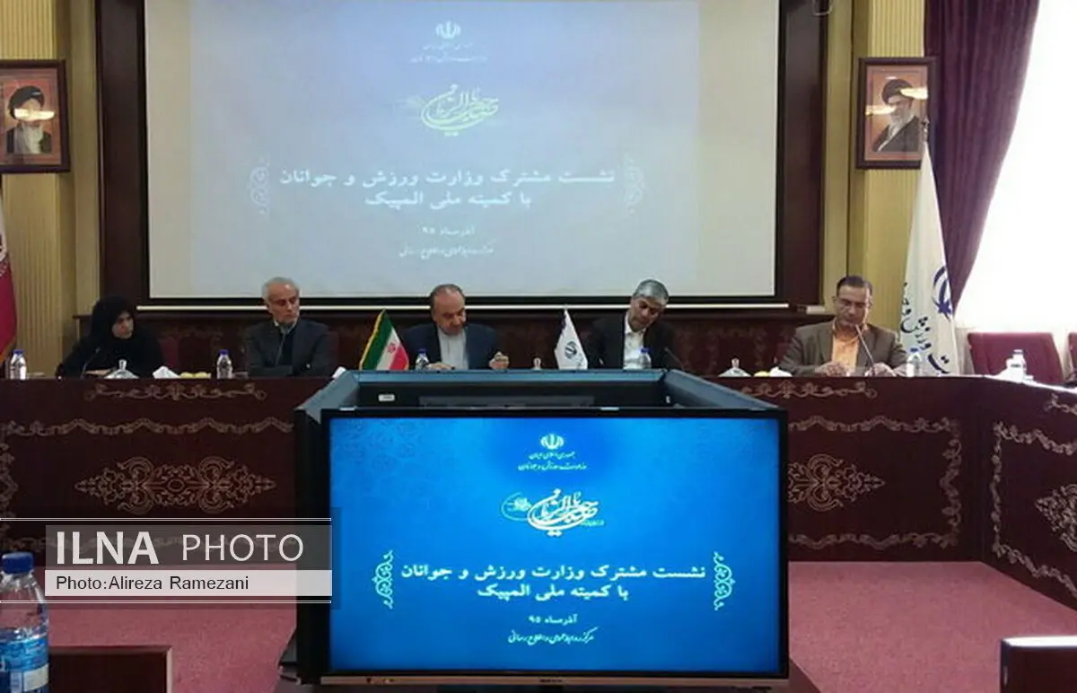 نشست هیئت اجرایی کمیته ملی المپیک با وزیر ورزش برگزار شد