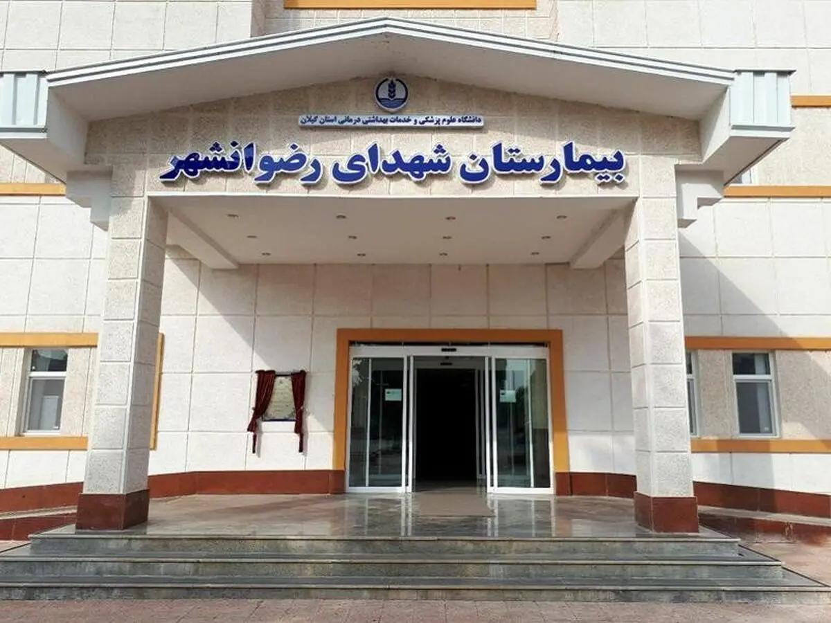خبر ضرب و شتم یک بیمار در بیمارستان رضوانشهر جعلی است/فیلم منتشر شده مربوط به 7 ماه قبل است