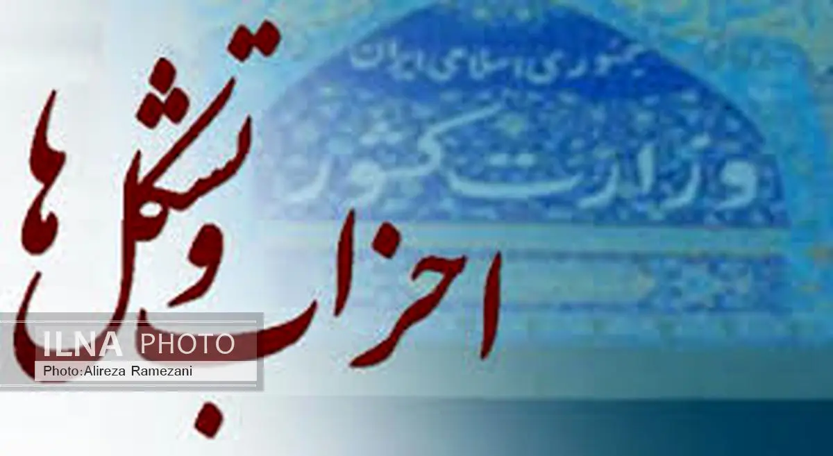 وحدت و اقتدار ملی در سایه فعالیت احزاب محقق میشود