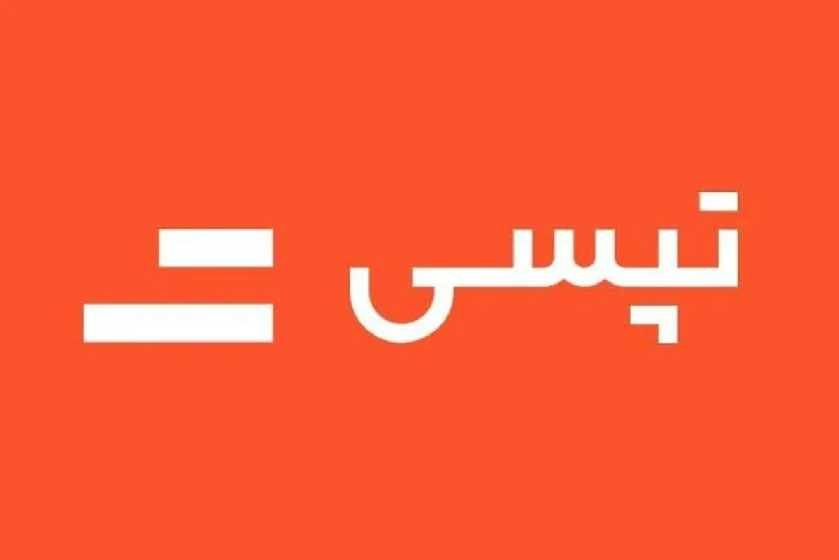 دادستانی تهران شرکت تپسی را مکلف کرد ظرف یک هفته مشکلات سرویس مدارس را رفع کند