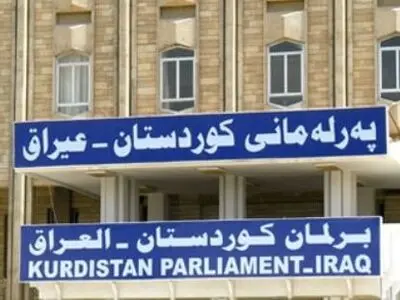 برلمان اقلیم کردستان یؤجل الانتخابات البرلمانیة والرئاسیة 8 اشهر