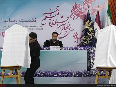 نشست خبری سی و چهارمین جشنواره فیلم فجر