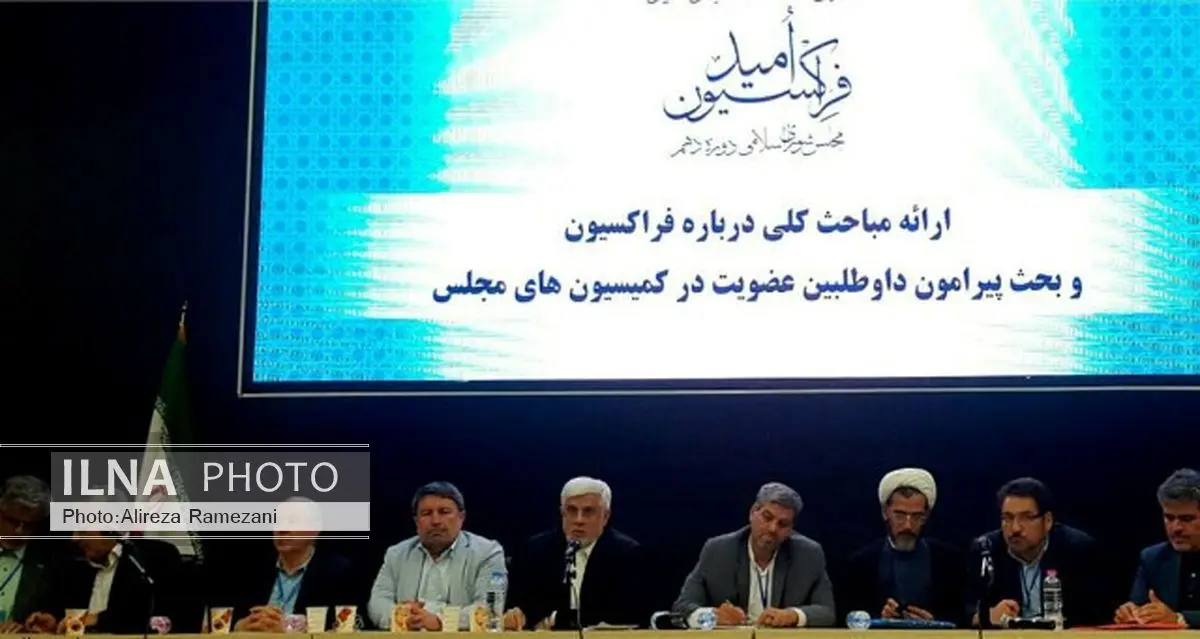 نواب رییس و سخنگوی فراکسیون امید انتخاب شدند