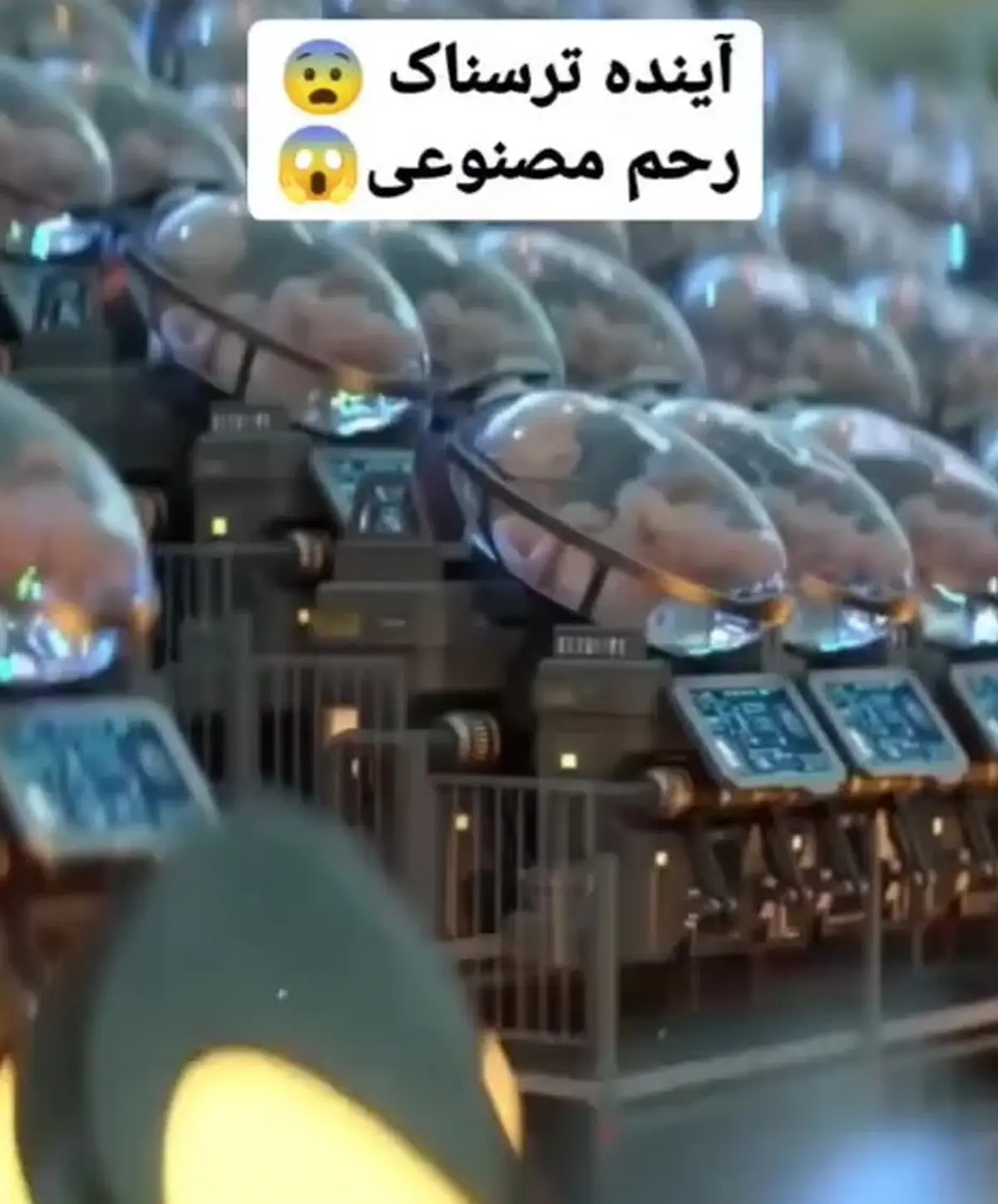 آینده ترسناک رحم مصنوعی + فیلم