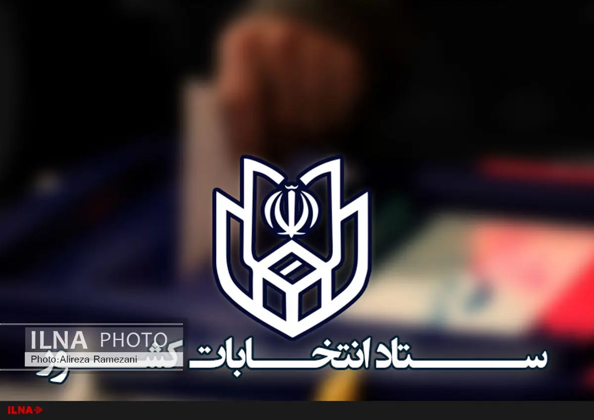 ۱۱۵۳۶ نفر داوطلب انتخابات مجلس شدند