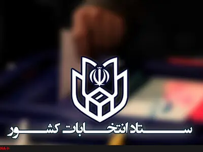 داوطلبان مجلس شورا در قم ۴۰ نفر و نامزدهای خبرگان قم ۱۲ نفر شدند 