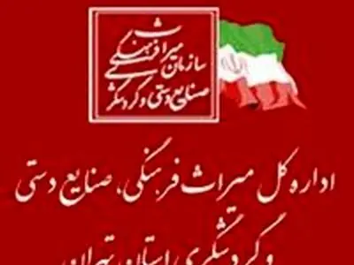 هشدار میراث فرهنگی استان تهران در مورد پانسیون‌های مطالعاتی