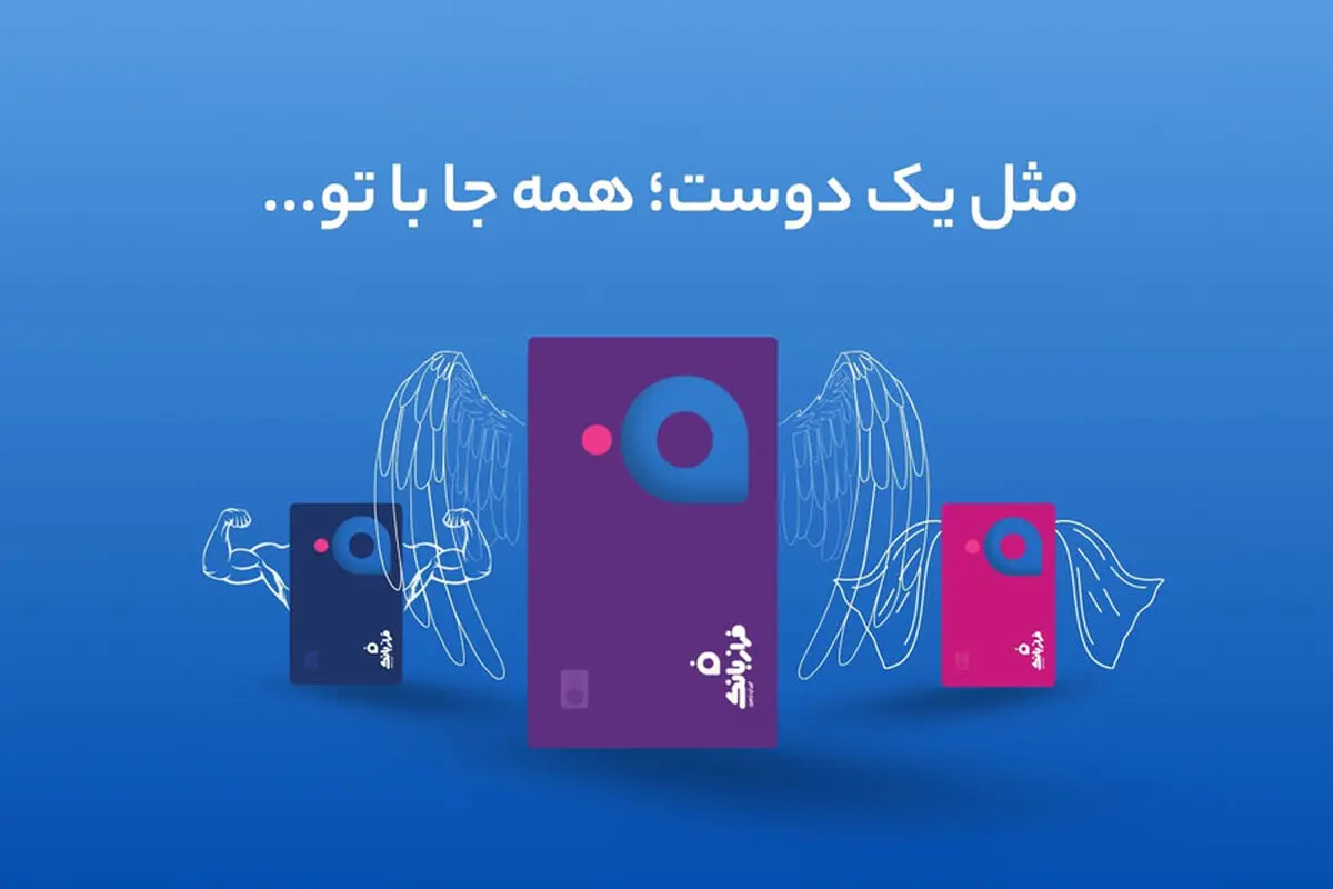 تحولی نوین در دنیای بانکداری دیجیتال