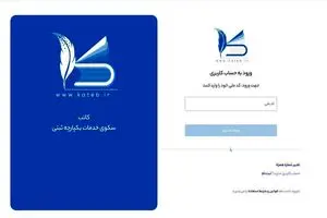ثبت ادعای مالکیت فقط با چند کلیک/جزئیات سامانه‌ای که قرار است تکلیف املاک قولنامه‌ای را روشن کند