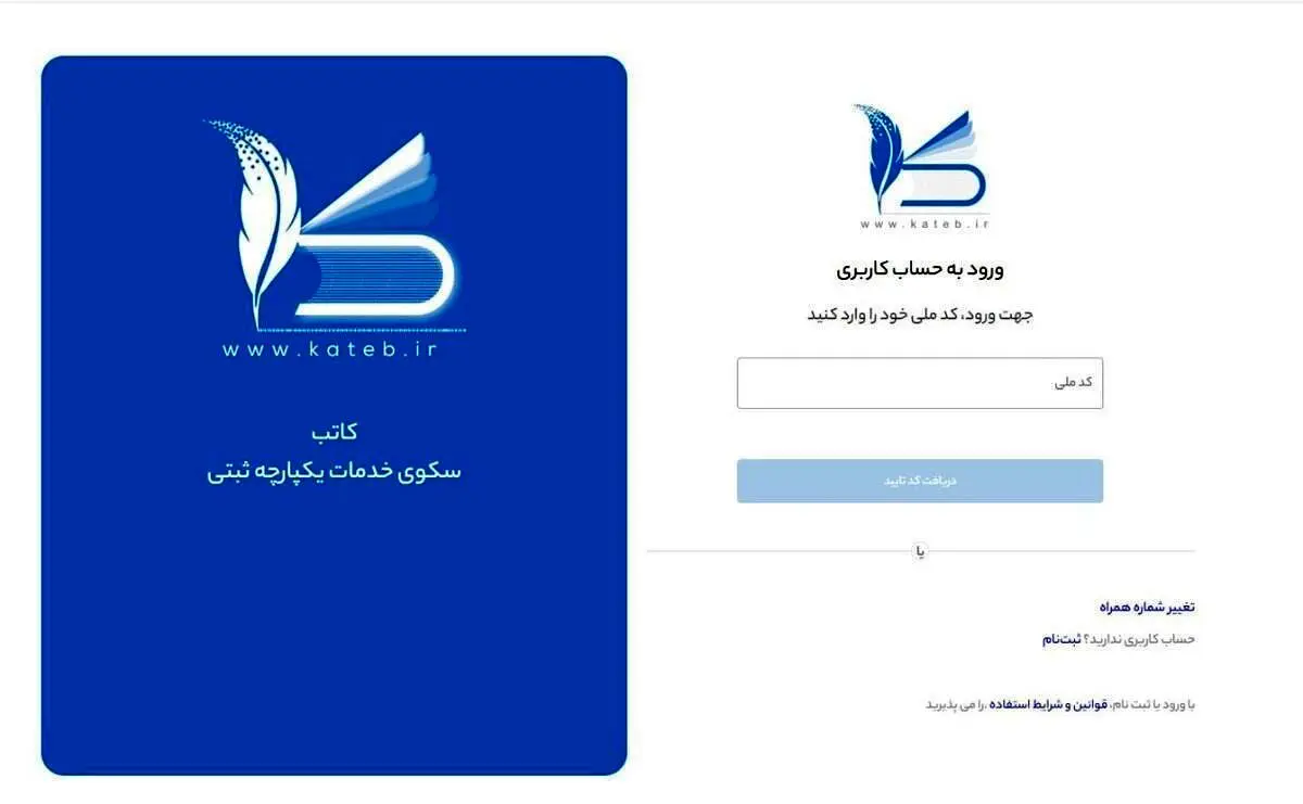 ثبت ادعای مالکیت فقط با چند کلیک/جزئیات سامانه‌ای که قرار است تکلیف املاک قولنامه‌ای را روشن کند
