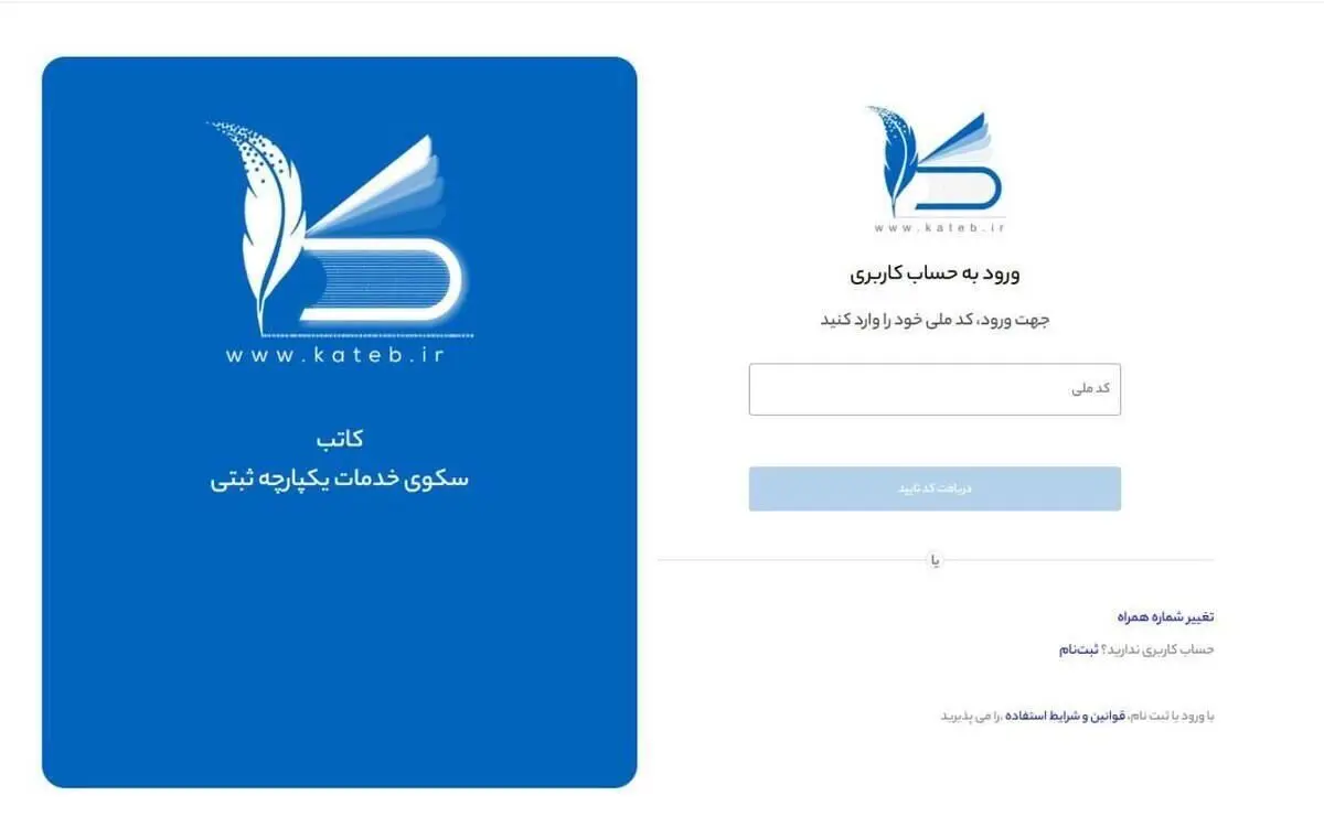 ثبت ادعای مالکیت فقط با چند کلیک/جزئیات سامانه‌ای که قرار است تکلیف املاک قولنامه‌ای را روشن کند