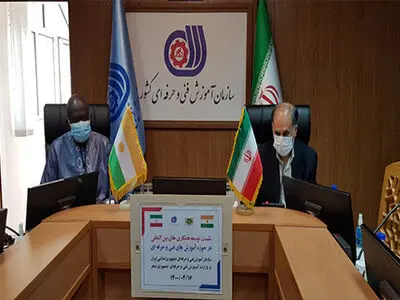 نشست توسعه همکاری‌های بین الملل در حوزه آموزش‌های فنی و حرفه‌ای ایران و نیجر برگزار شد