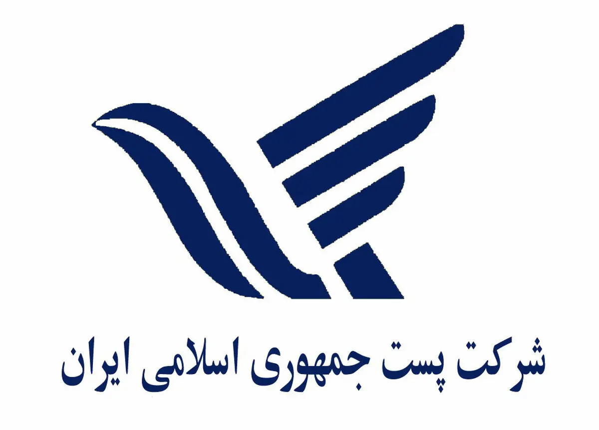 قراردادهای جدید شرکت پست