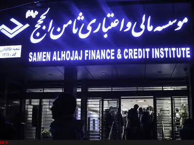 ششمین جلسه رسیدگی به متهمان پرونده تعاونی ثامن الحجج آغاز شد