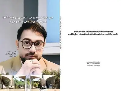 تدوین کتابی با موضوع استادان حق‌التدریس در دانشگاه‌ها
