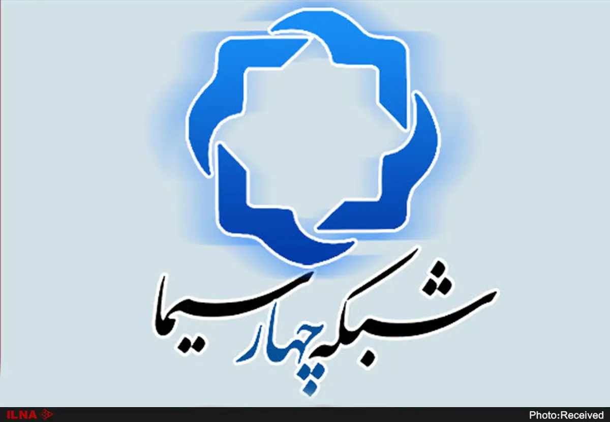 فیلم‌های  نوروزی شبکه چهار مشخص شد+اسامی فیلم‌ها